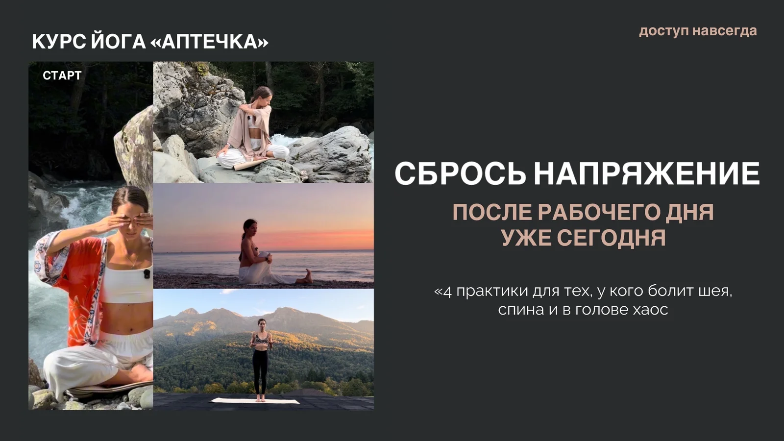 Хатха Йога | Твоя ЙОГА"АПТЕЧКА" для расслабления ума, шеи и спины
