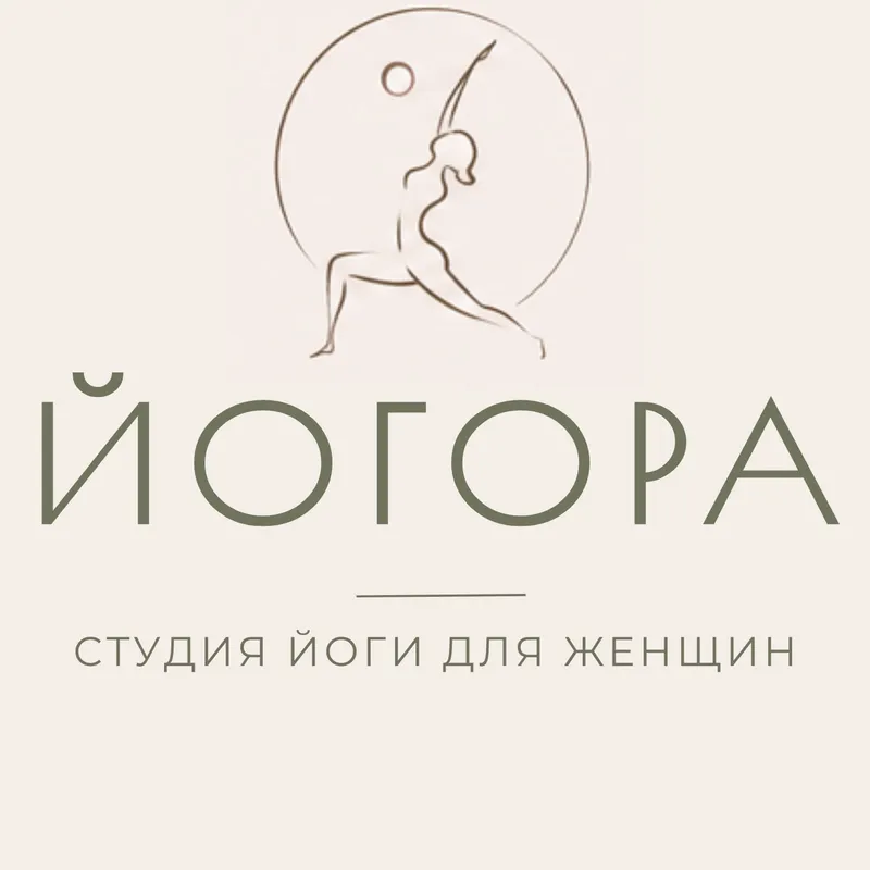 ЙОГОРА